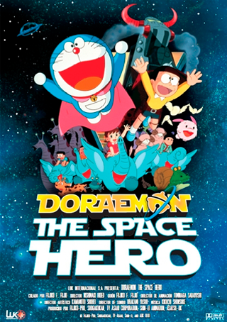 Doraemon The space hero 